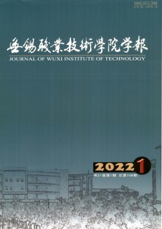 無錫職業(yè)技術學院學報