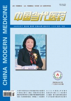 中國當代醫藥期刊