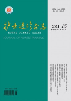 護士進修期刊