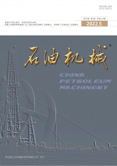 石油機械期刊