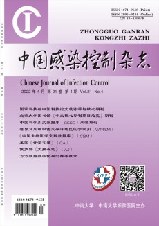 中國感染控制期刊