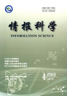 情報(bào)科學(xué)期刊