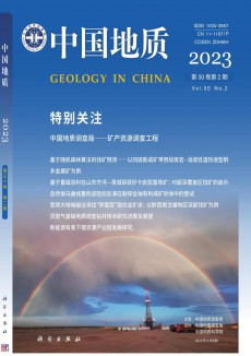 中國地質期刊
