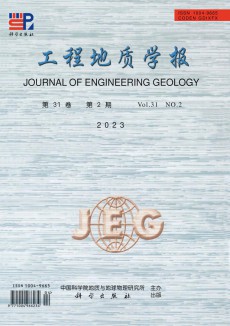 工程地質(zhì)學(xué)報(bào)期刊