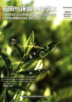 應用與環(huán)境生物學報期刊