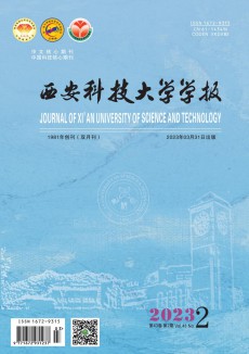 西安科技大學學報期刊