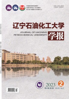 遼寧石油化工大學學報期刊
