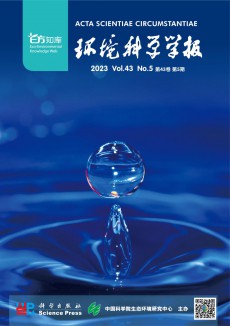 環境科學學報期刊