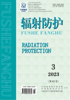 輻射防護(hù)期刊