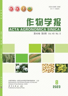 作物學報期刊