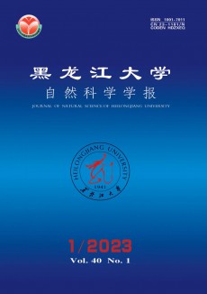 黑龍江大學自然科學學報