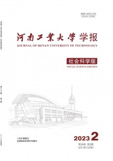 河南工業大學學報·自然科學版