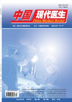 中國現代醫生期刊