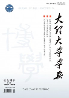 大理大學學報期刊