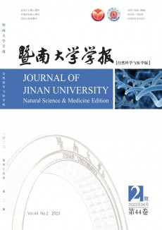 暨南大學(xué)學(xué)報·自然科學(xué)與醫(yī)學(xué)版期刊
