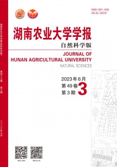 湖南農業大學學報·自然科學版期刊