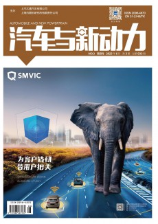 汽車與新動力期刊