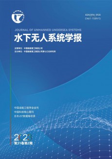 水下無(wú)人系統(tǒng)學(xué)報(bào)期刊