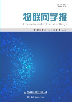 物聯網學報期刊