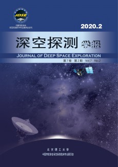 深空探測學報期刊