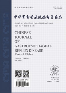 中華胃食管反流病電子期刊