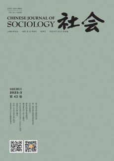 社會期刊