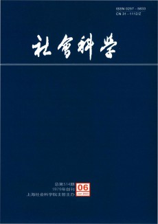 社會科學期刊