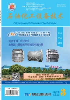 石油化工設(shè)備技術(shù)期刊