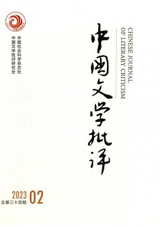 中國文學批評期刊