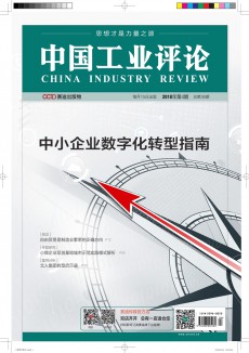 中國工業(yè)評論期刊