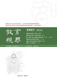 教育視界