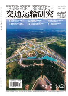 交通運輸研究期刊