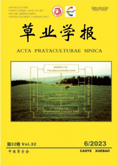 草業學報期刊