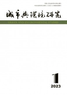 城市與環境研究期刊