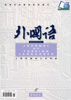 外國語期刊