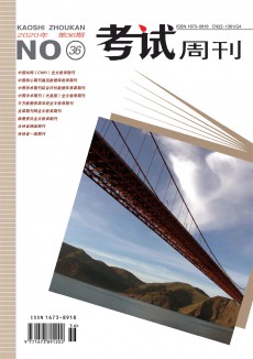 考試周刊期刊