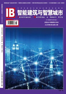 智能建筑與智慧城市期刊