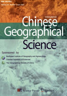 中國地理科學期刊