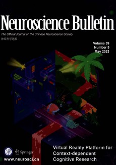 神經科學通報期刊