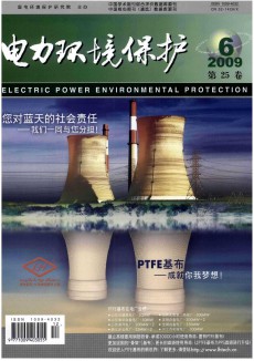 電力環(huán)境保護(hù)期刊