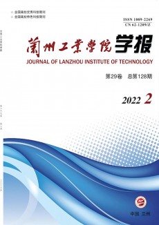 蘭州工業高等?？茖W校學報