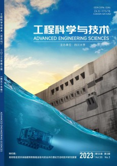 成都科技大學學報期刊