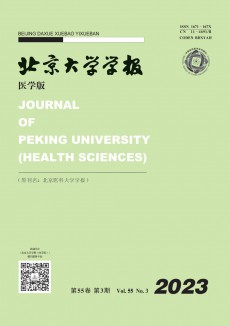 北京大學學報·醫學版期刊