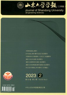 山東大學學報·工學版期刊