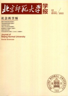 北京師范大學學報·社會科學版期刊