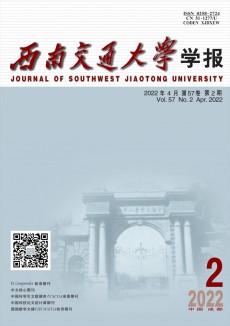 西南交通大學學報期刊