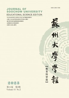 蘇州大學學報·教育科學版期刊