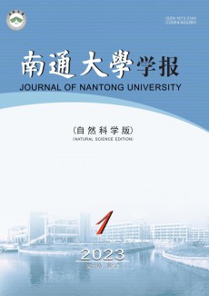 南通大學(xué)學(xué)報(bào)·自然科學(xué)版