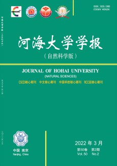 河海大學學報·自然科學版期刊