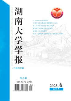 湖南大學學報·自然科學版期刊